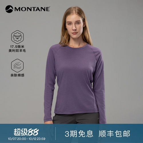 Montane吸湿干爽美利奴羊毛T恤