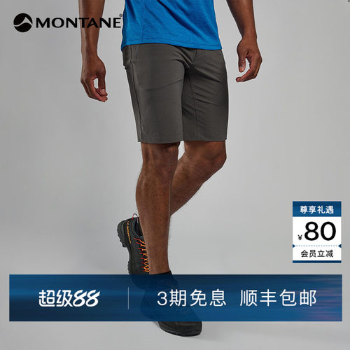 Montane轻量弹力户外登山短裤
