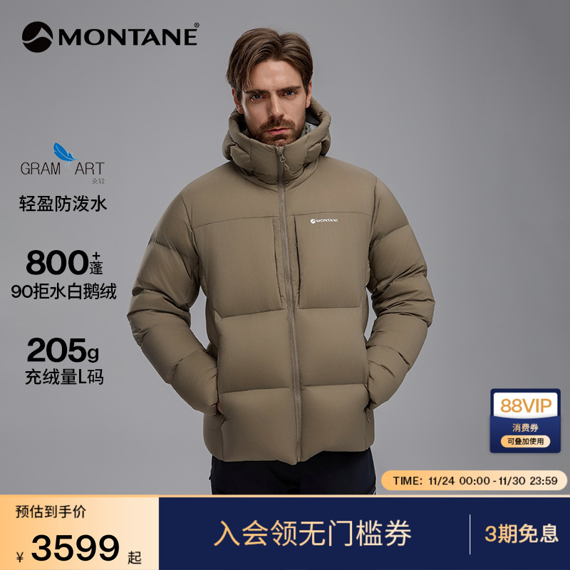MONTANE鹅绒服ARDER轻量连帽鹅绒
