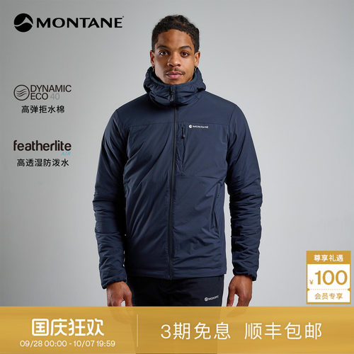 Montane弹力透湿多功能棉服