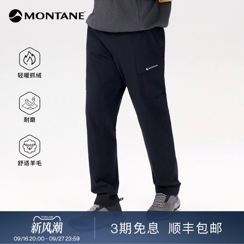 Montane抓绒羊毛软壳裤