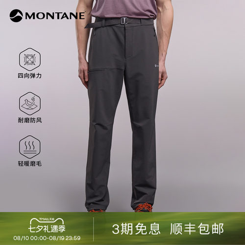 Montane防风磨毛软壳裤