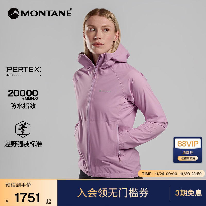 MONTANE冲锋衣MINIMUS女超轻量