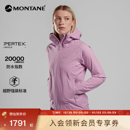 MONTANE冲锋衣MINIMUS女超轻量