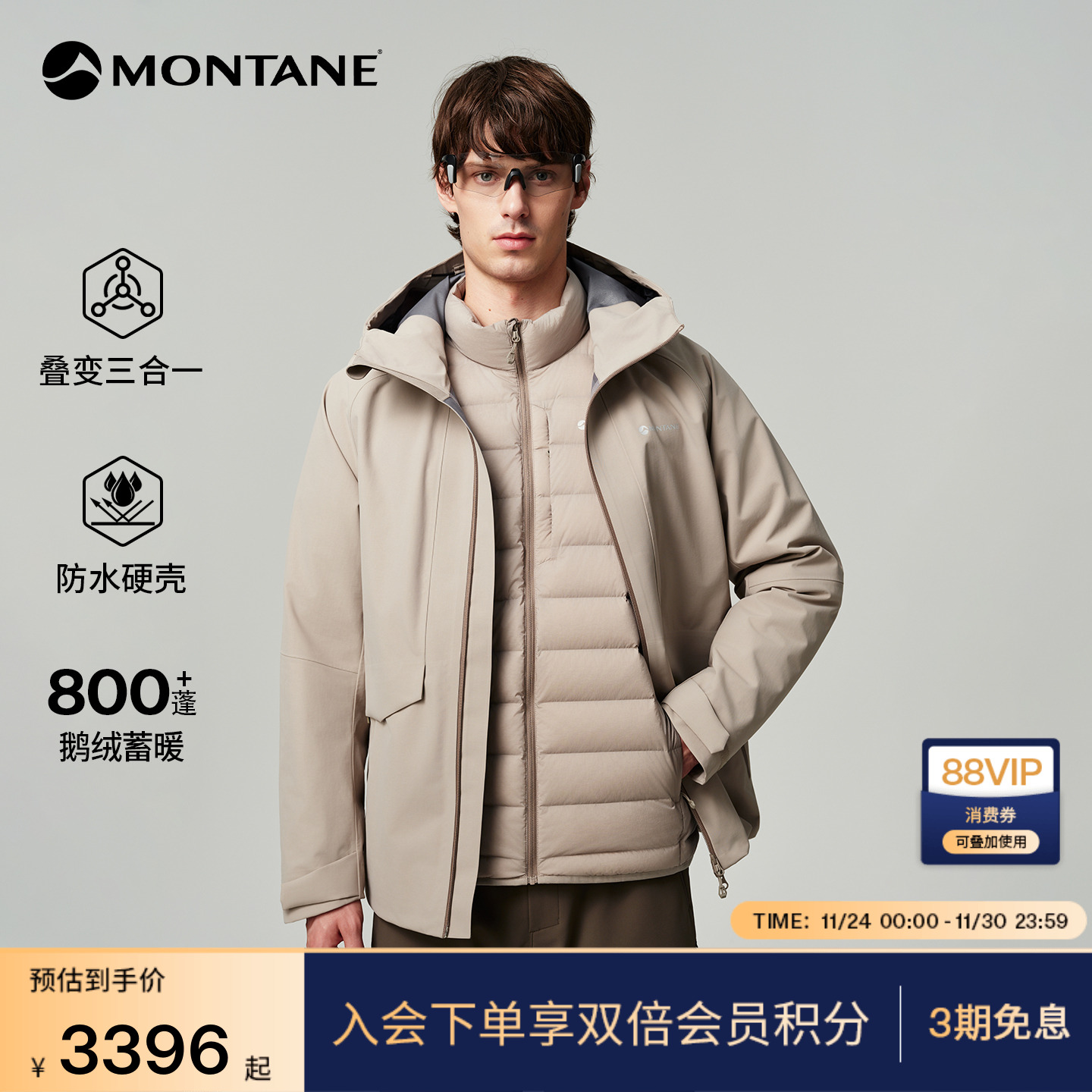 盟泰恩高性能耐磨防水硬壳羽绒服