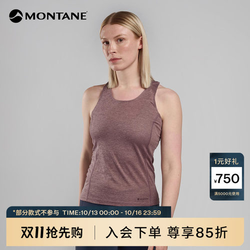 Montane轻薄透气吸湿速干背心