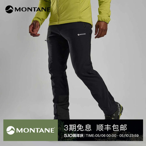 Montane拉绒耐磨登山滑雪软壳裤