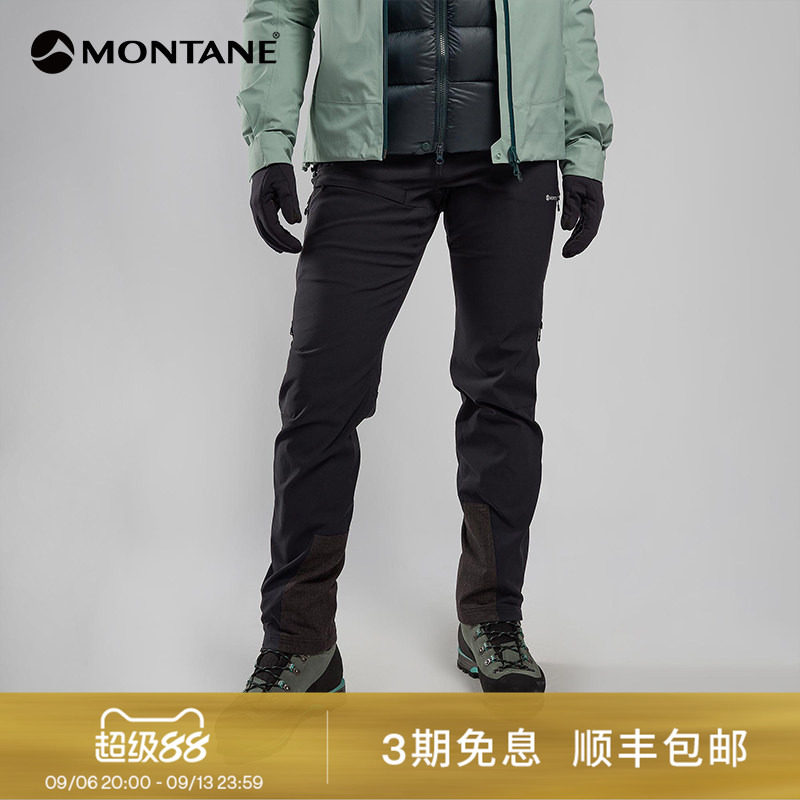 Montane防寒防泼水徒步长裤										