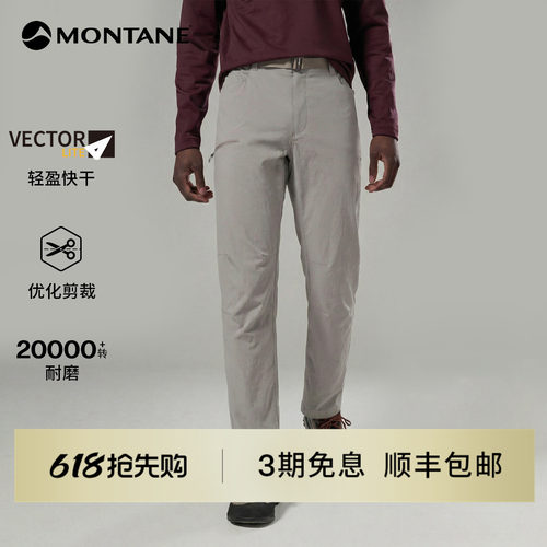 Montane户外轻盈快干软壳裤