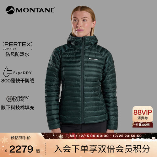 MONTANE轻盈防风防泼水鹅绒服
