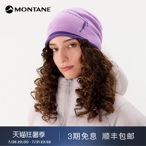 Montane户外轻柔保暖蓄热冷帽