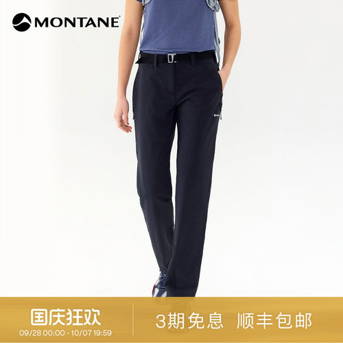 Montane经典耐用户外登山裤