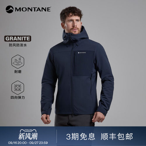 Montane户外透气连帽软壳外套
