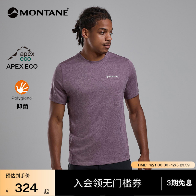 MONTANE透气T恤DART男吸湿排汗