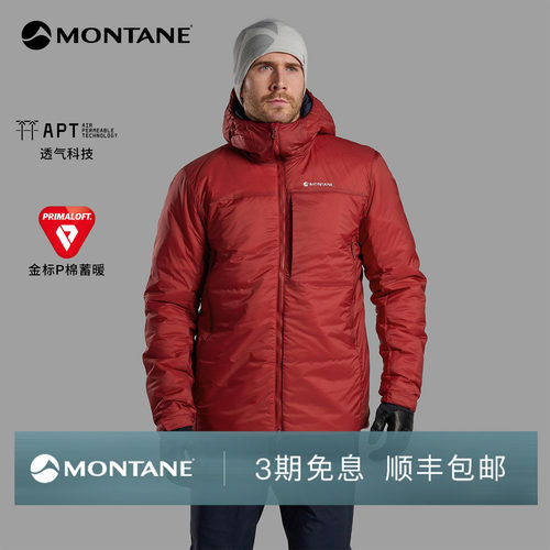 Montane防风防泼水透气棉服