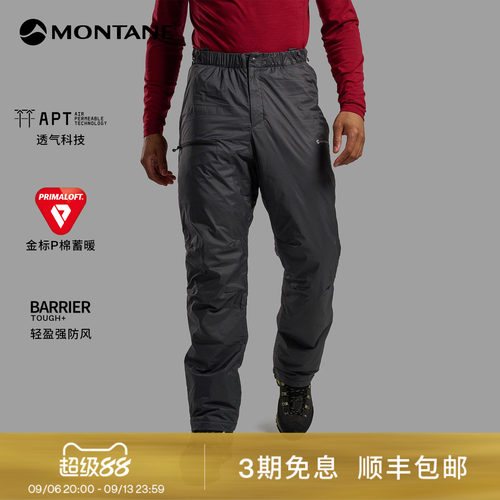 Montane轻量防风金标棉长裤