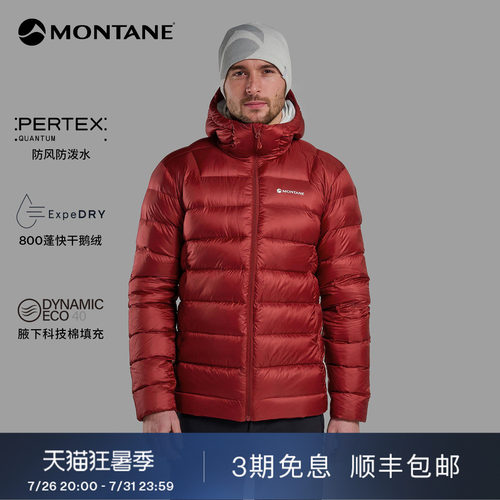Montane金粒子快干排骨羽绒服