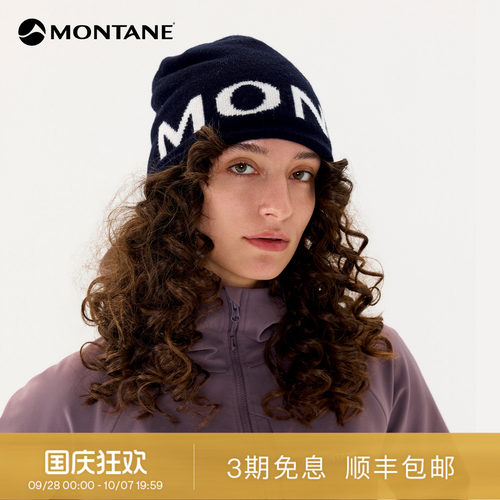 Montane保暖防风羊毛抓绒针织帽