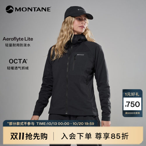 MontaneKhamsinLite软壳外套