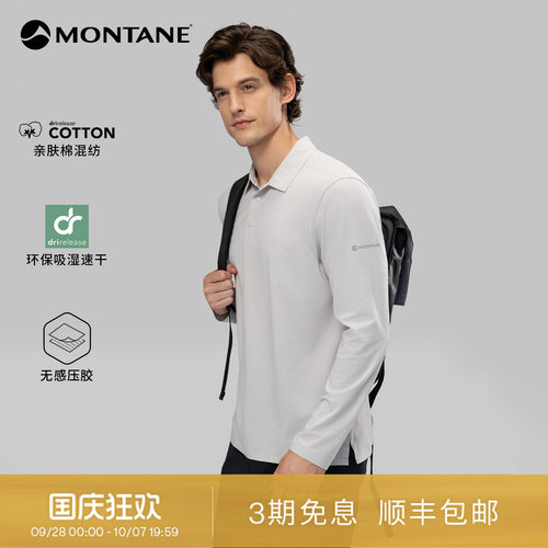 Montane户外棉质速干Polo长袖