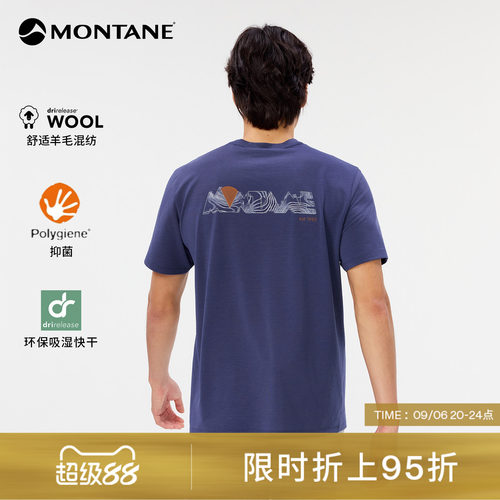 Montane羊毛抑菌快干印花T恤