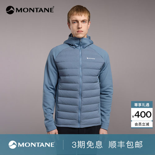 Montane750蓬抓绒拼接羽绒服