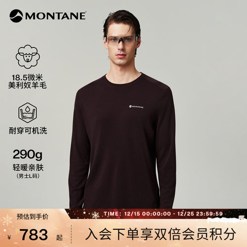 盟泰恩HALOWOOL长袖轻爽透气