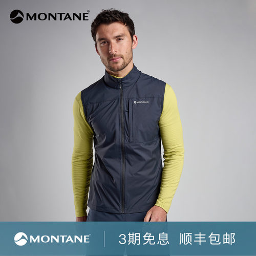 Montane超轻防风防泼水马甲