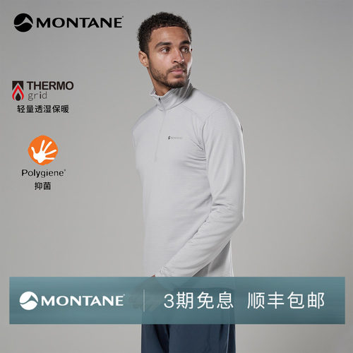 吸湿排汗 除臭抑菌 保暖透气