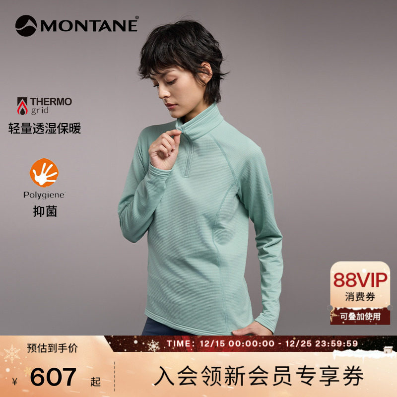 MONTANE抓绒长袖PROTIUM保暖透气