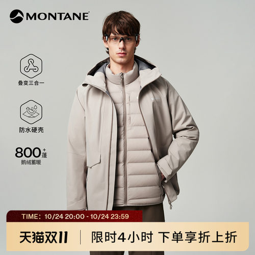 Montane可拆卸硬壳鹅绒服