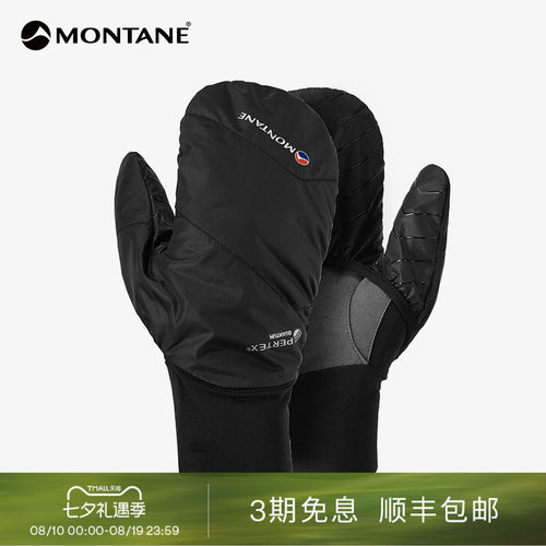 Montane耐磨拉出式透气手套