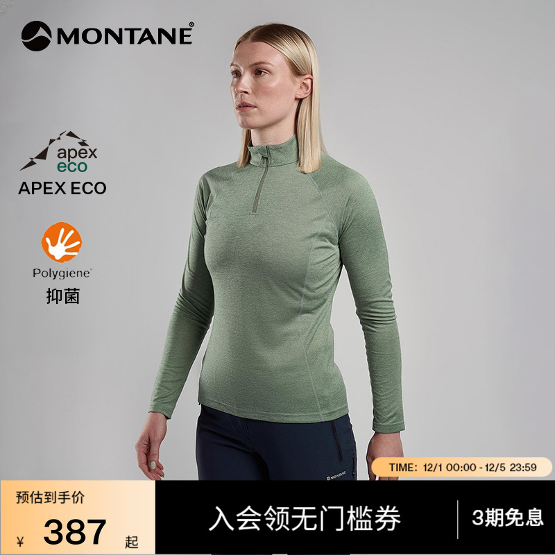 MONTANE透气长袖DART吸湿排汗