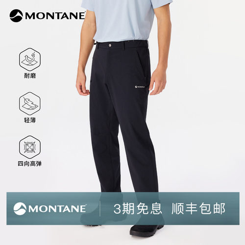 Montane高弹耐磨户外徒步软壳裤