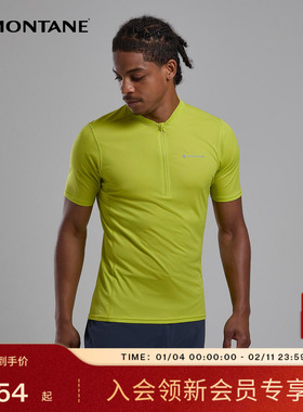 DART NANO 短袖T恤男 | MONTANE 户外拉链抑菌运动防晒衣服盟泰恩