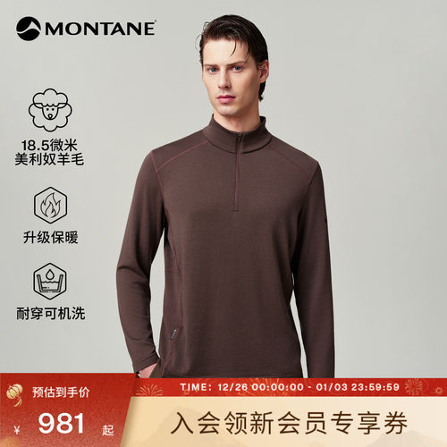 MONTANE透气美利奴羊毛衫