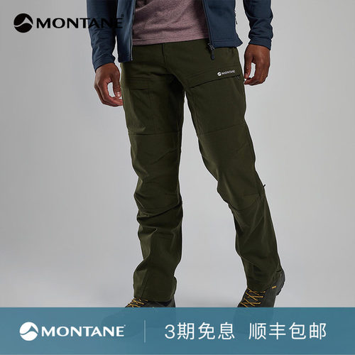 Montane防风耐磨户外登山裤