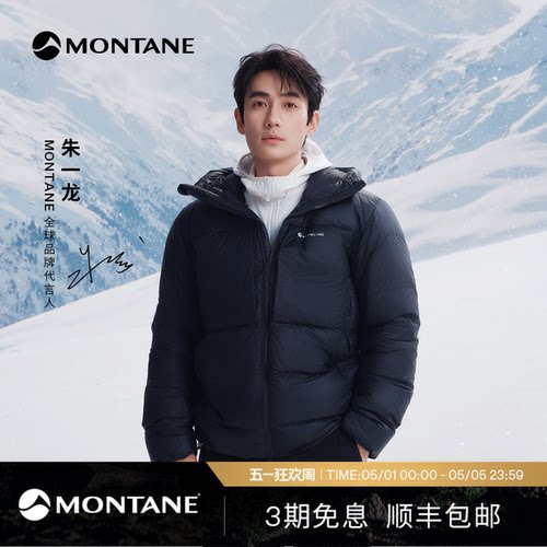 Montane金粒子快干防风鹅绒服