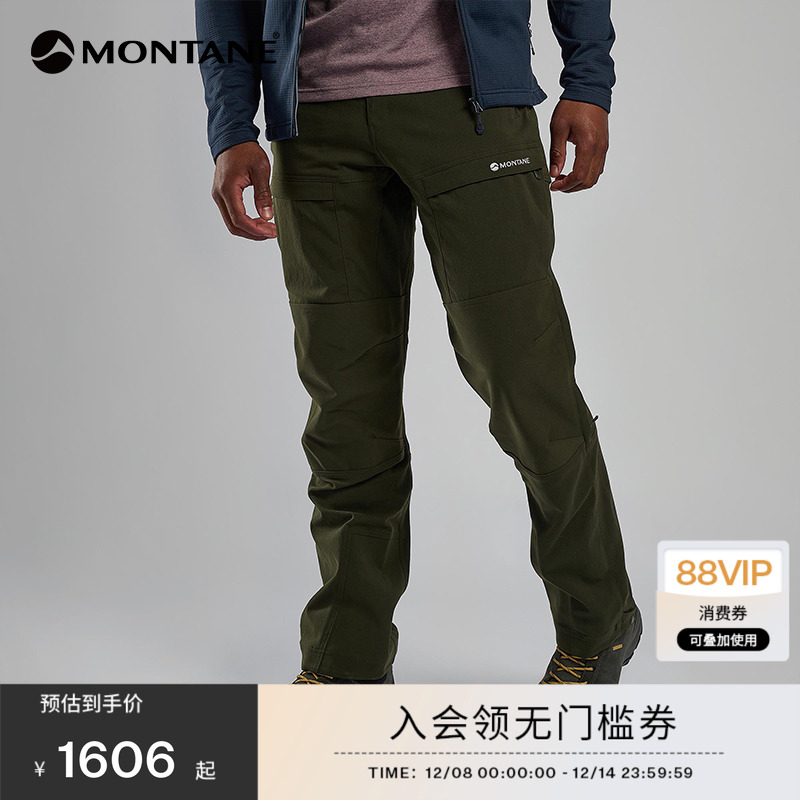 MONTANE耐磨长裤Terra防风探险