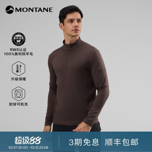 Montane粗针100%美利奴羊毛衫