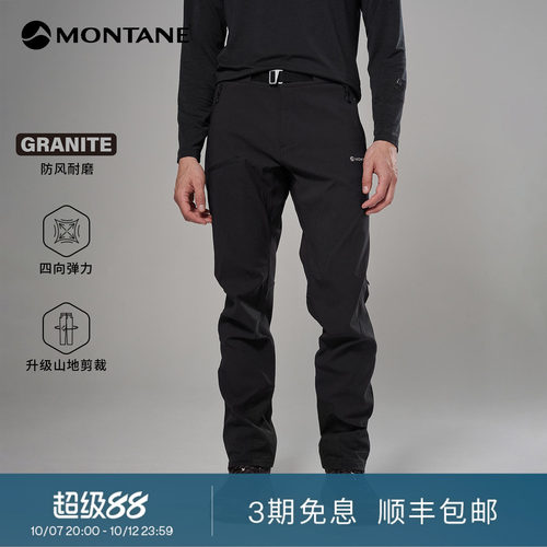 MontaneTenacityXT2.0软壳裤