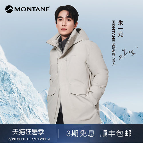 Montane中长款硬壳鹅绒派克