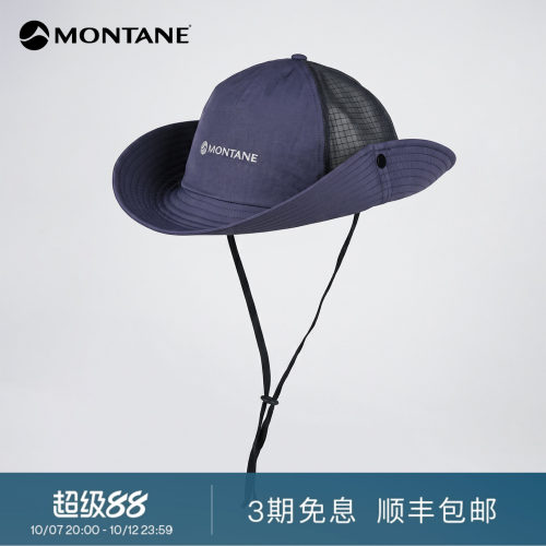 Montane网眼遮阳徒步登山渔夫帽