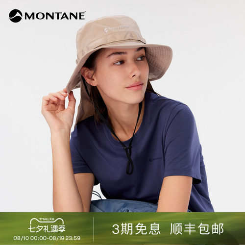 Montane轻质护颈渔夫帽户外百搭
