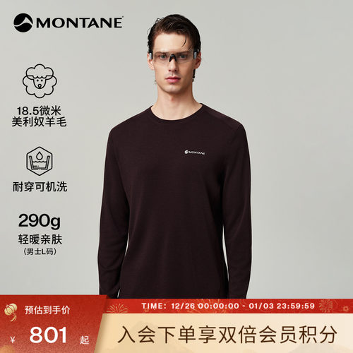 盟泰恩HALOWOOL长袖轻爽透气