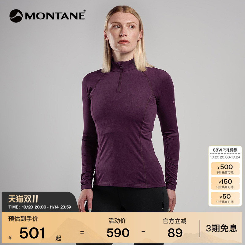 MONTANE长袖T恤DART透气除臭