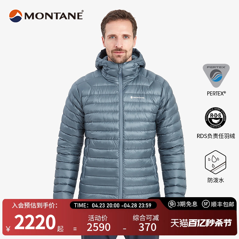 MONTANE盟泰恩 ANTI-FREEZE 轻量羽绒服男防水保暖户外徒