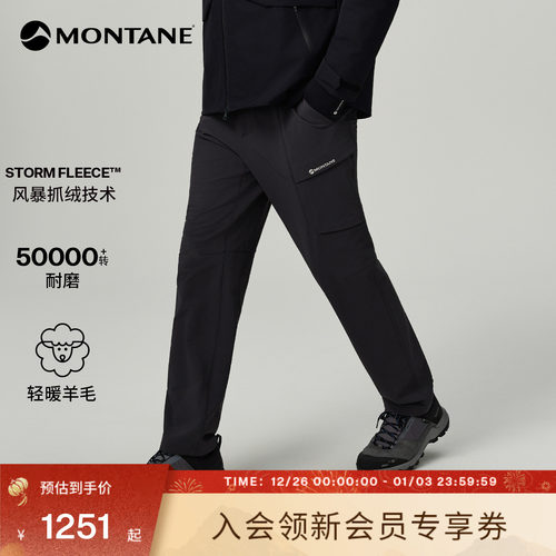 MONTANE抓绒羊毛软壳裤耐磨防风