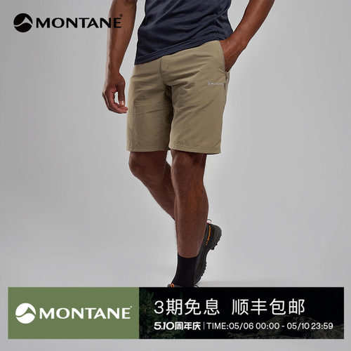 Montane轻盈透气户外休闲短裤