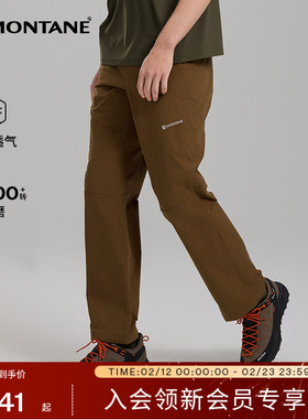 OTIUM户外徒步运动长裤MONTANE盟泰恩男士春夏透气耐磨软壳裤子